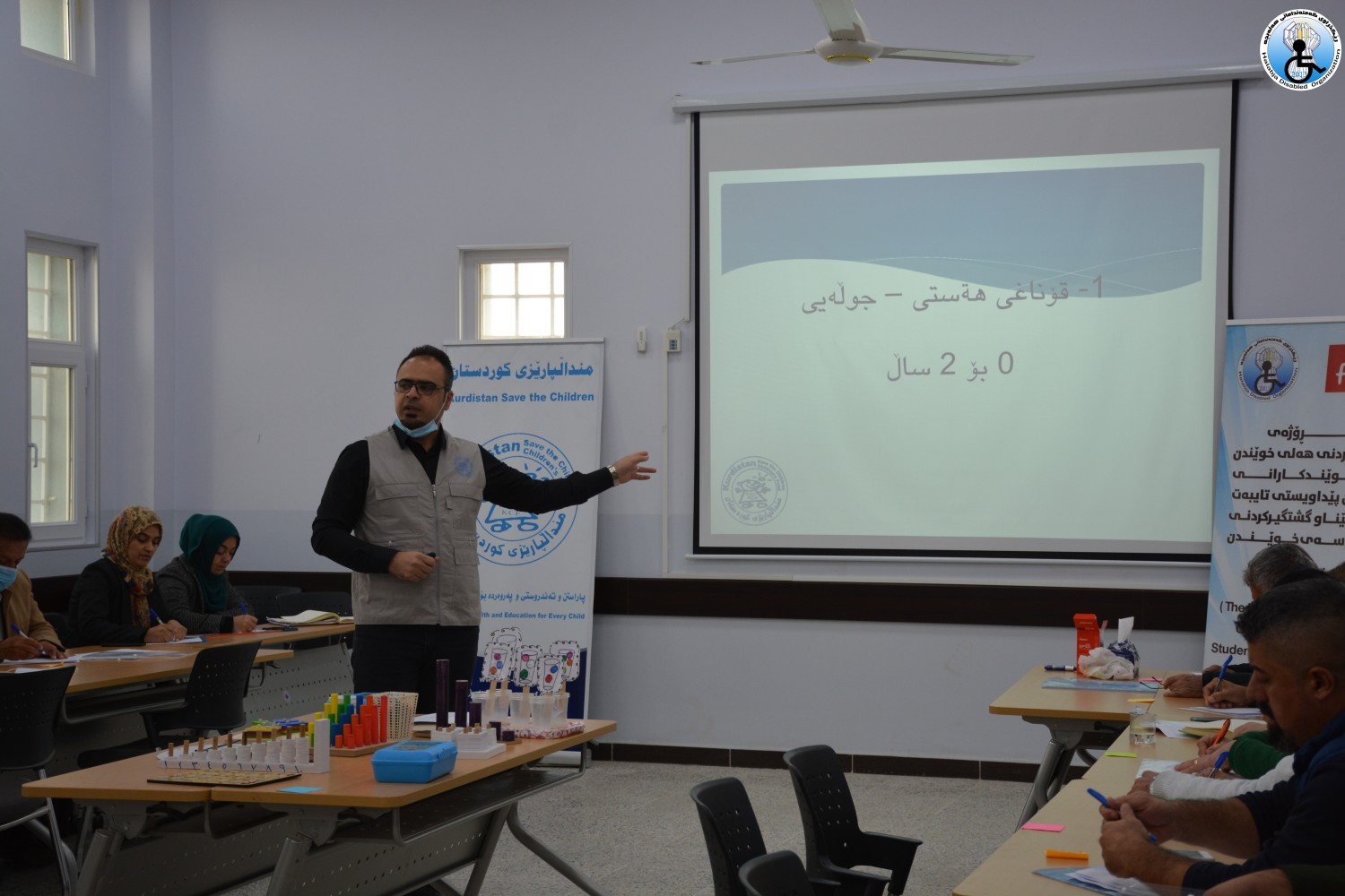 سمینار و ڕاهێنانی