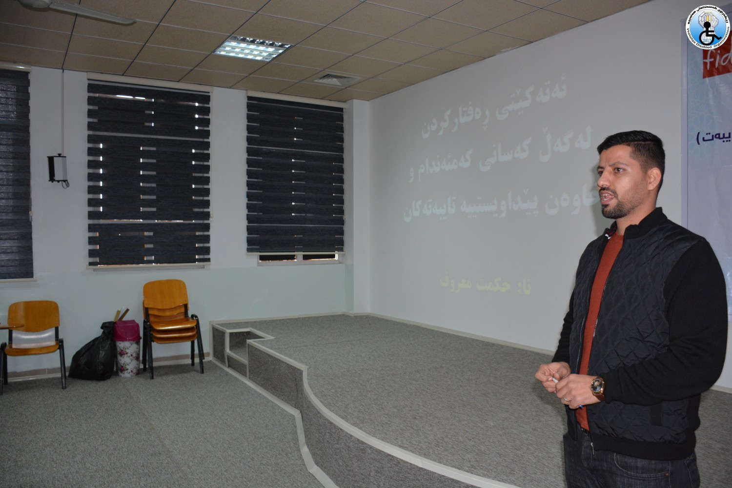 سمینار و ڕاهێنانی