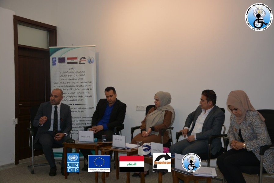 پانێڵێك بە ناونیشانی 
