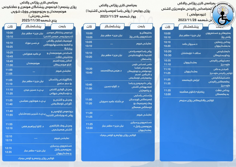 ئاشتی، له‌ بابه‌ته‌وه‌ بۆ پێویستی
