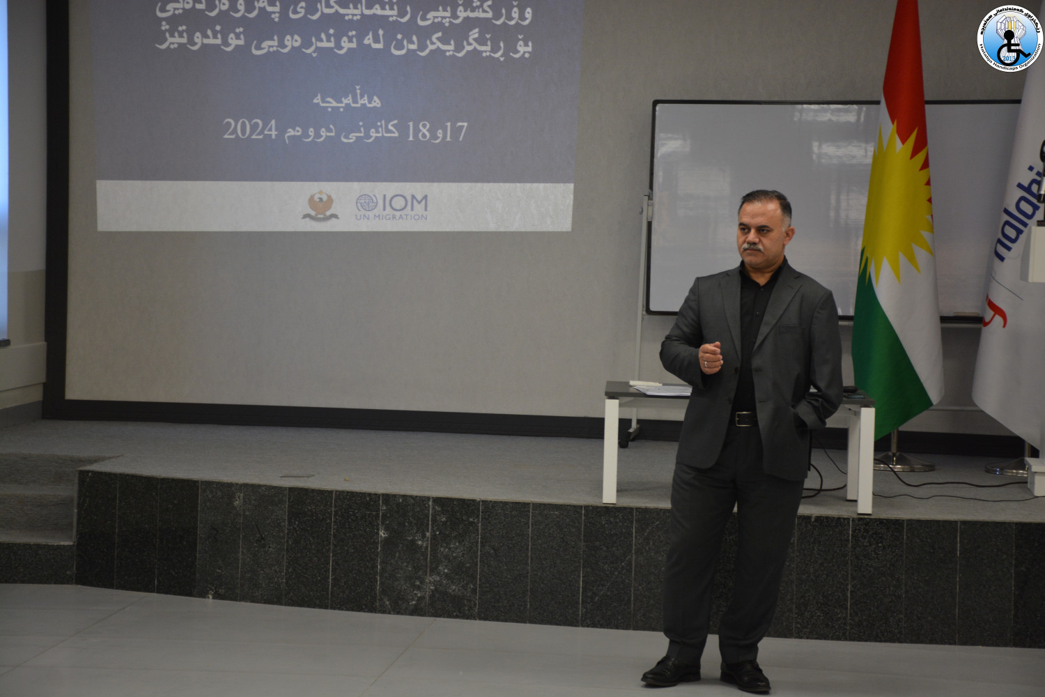 ئەنجامدانی ڕاهێنان