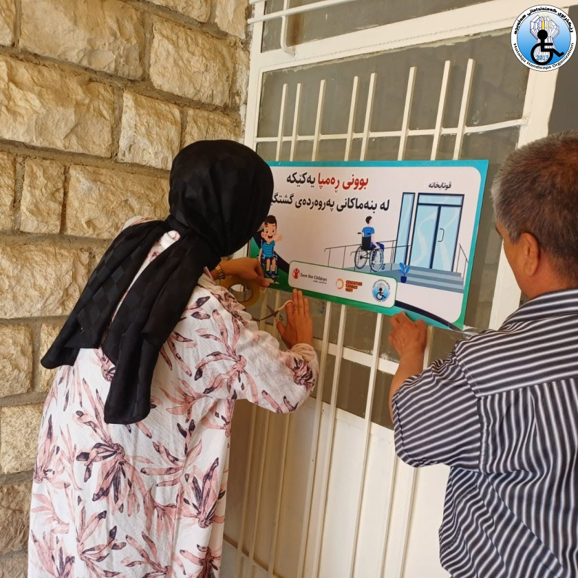 بەردەوامی لە خزمەتکردن...