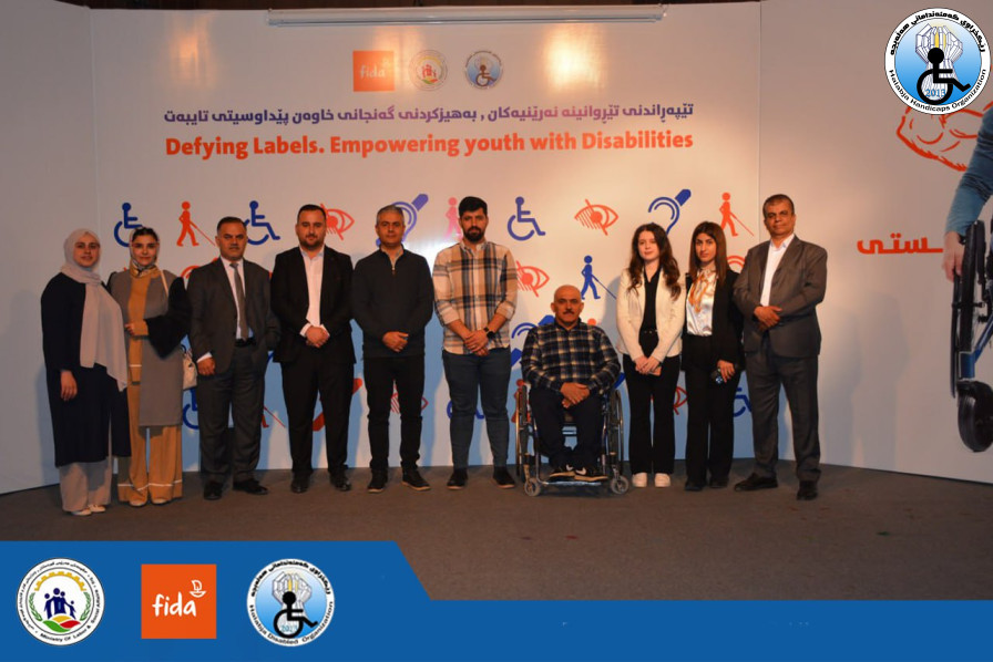 ئیڤێنتی تێپەڕاندنی تێڕوانینە نەرێنیەکان و بەهێزکردنی گەنجانی خاوەن پێداویستی تایبەت