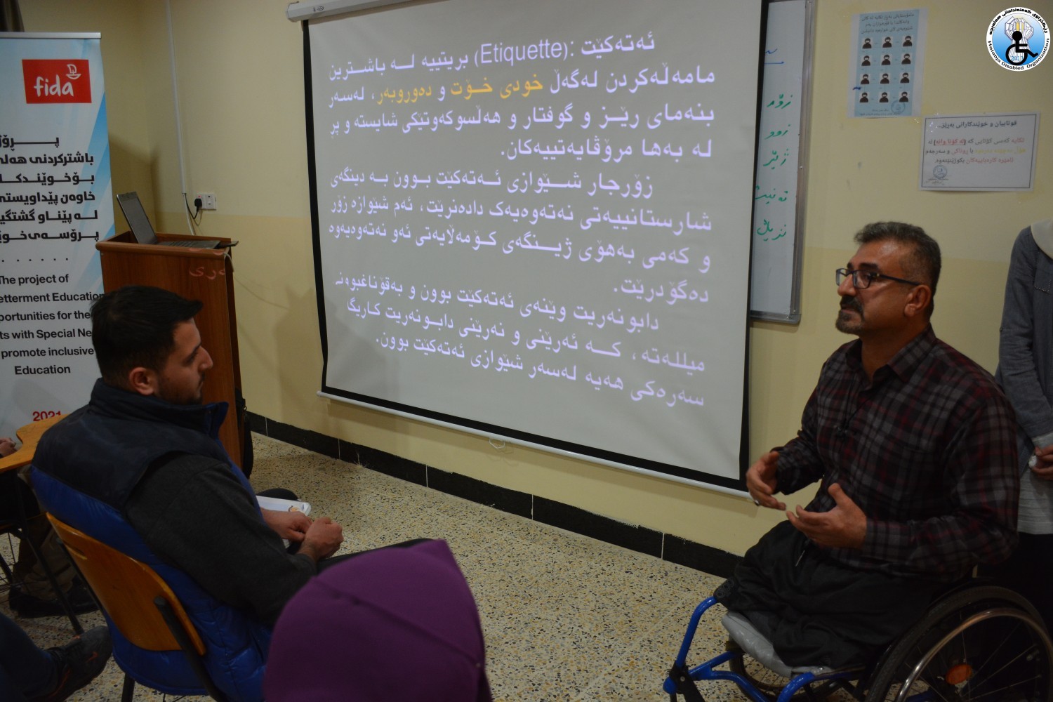 ئه‌نجام دانی سمینار