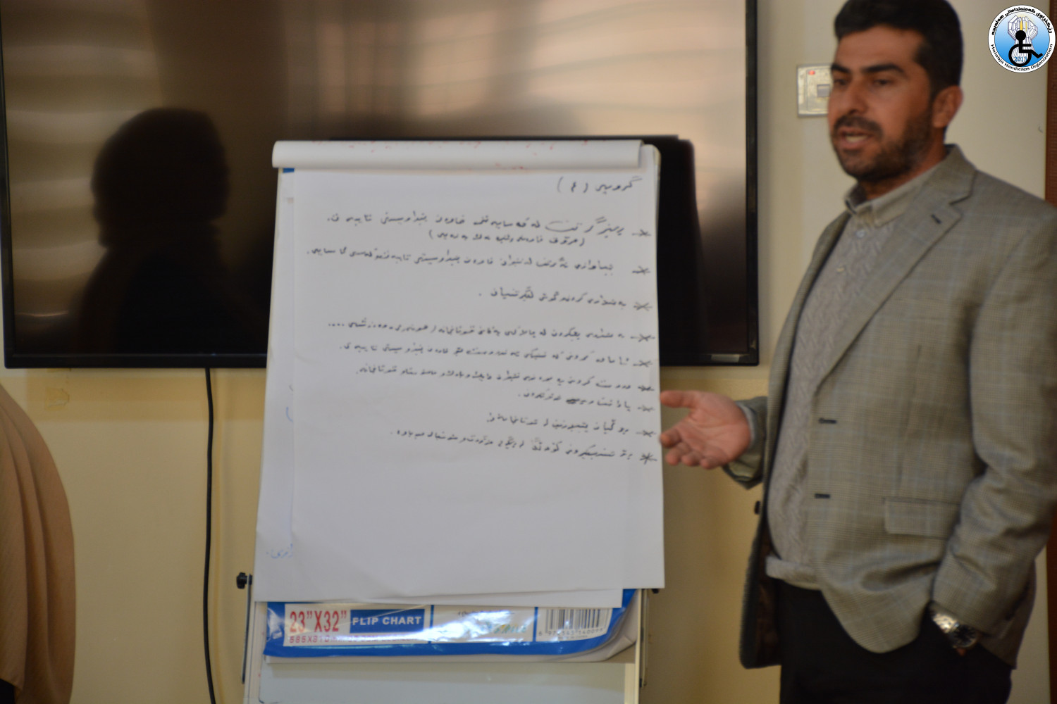 Conducting a workshop