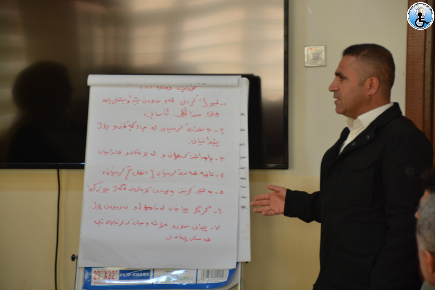 Conducting a workshop