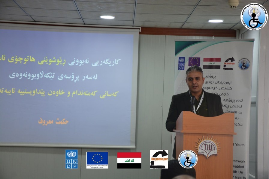 ڕێکخراوی کەمئەندامانی هەڵەبجە ۆرک شۆپێکی لە زانکۆی تیشکی نێودەوڵەتی ئەنجامدا.