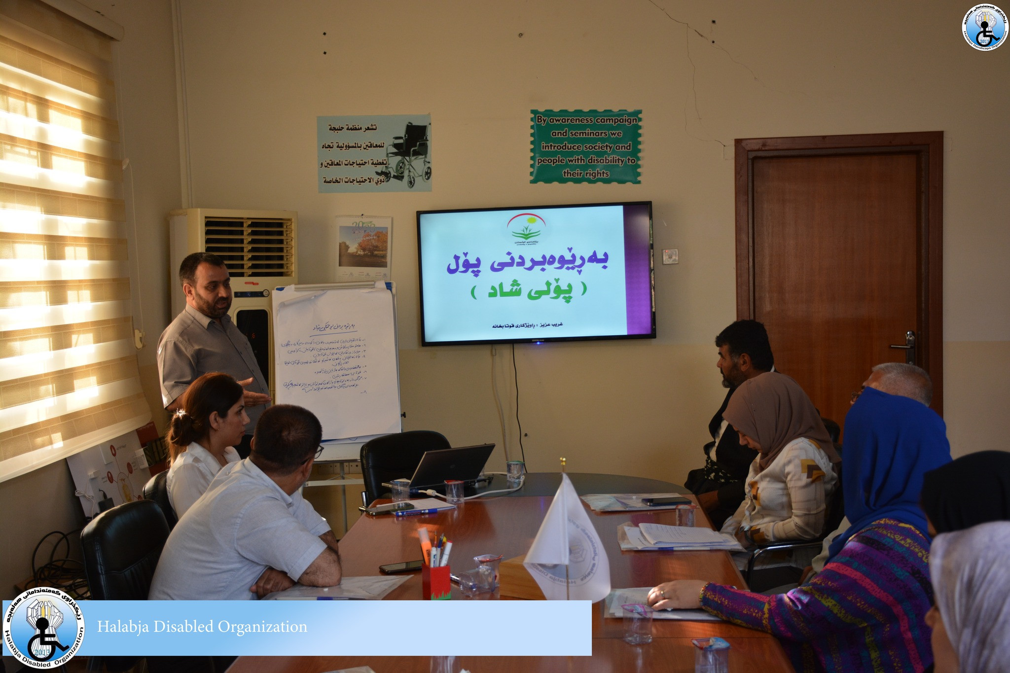 ئەنجامدانی ڕاهێنان