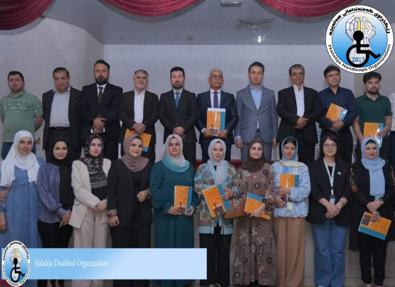 ناساندنی کتێبی بنەماکانی پەروەردەی تایبەت