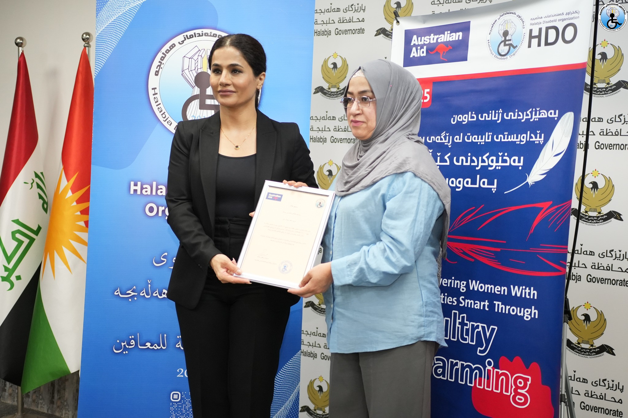 پێدانەوەی بڕوانامەی بەشداریکردن