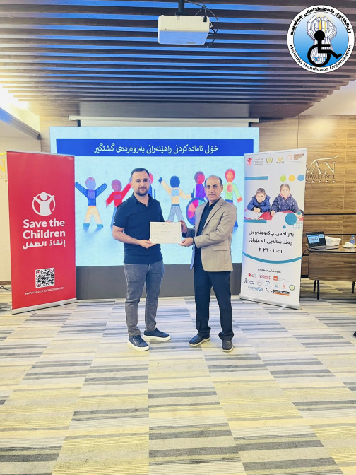 Inclusive education model ‎