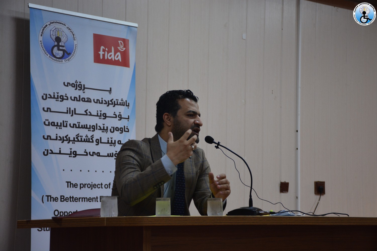 سیمیناری پەروەردەیی