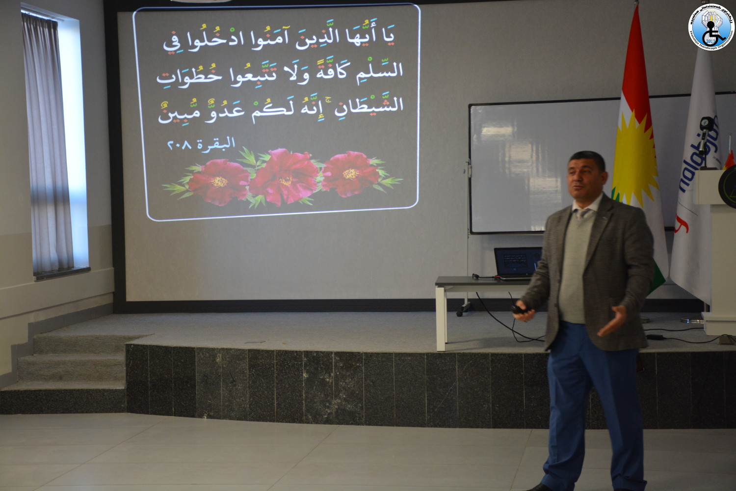 ئەنجامدانی ڕاهێنان