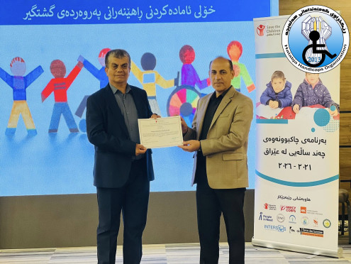 بەشداریکردن لە  ڕاهێنانی ڕاهێنەران TOT سەبارەت بە پەروەردەی گشتگیر