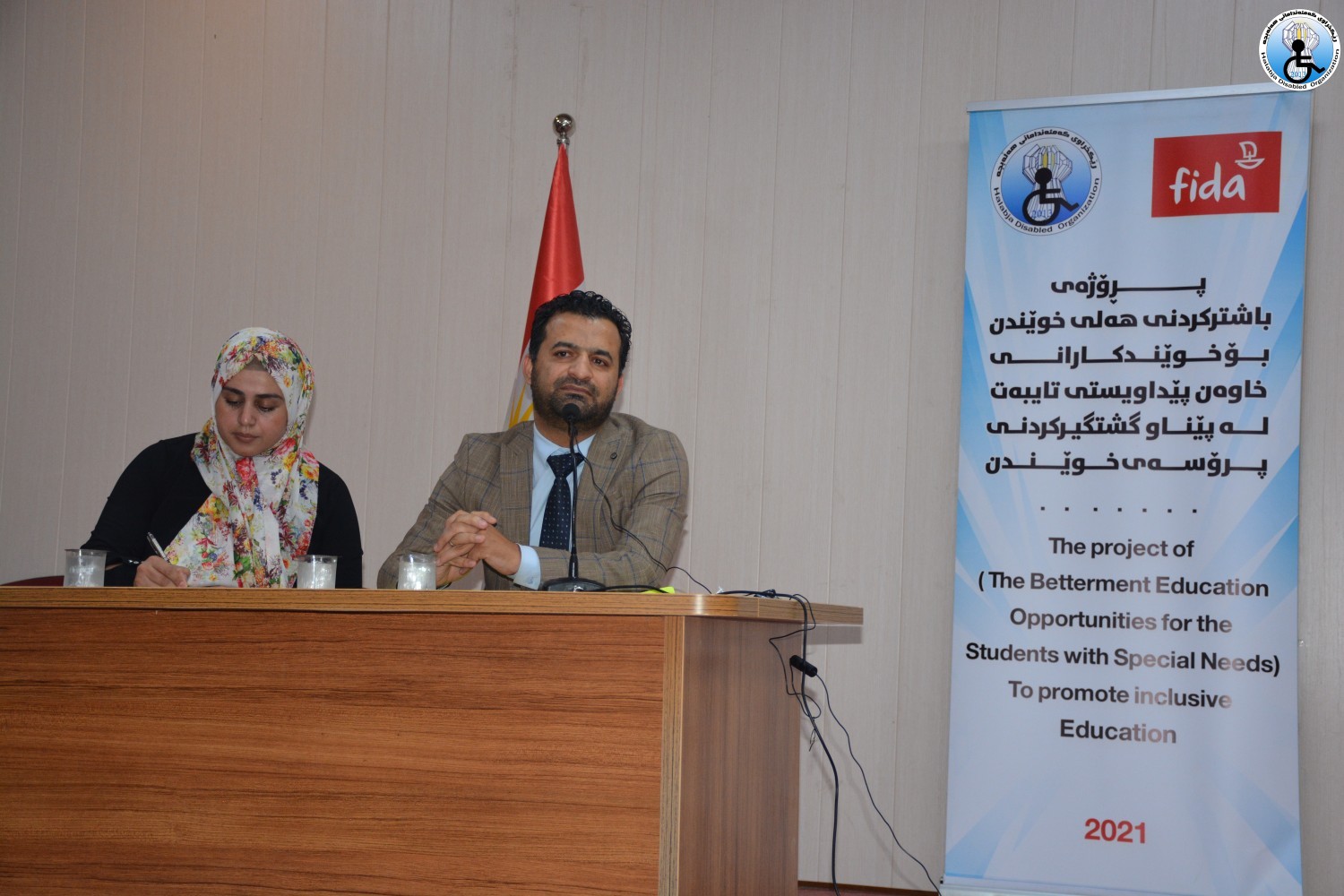 سیمیناری پەروەردەیی