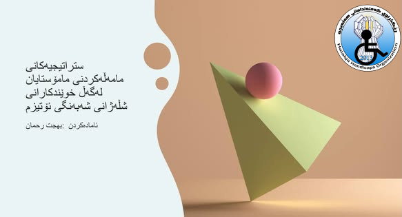 On World Autism Day, we continue to develop skills