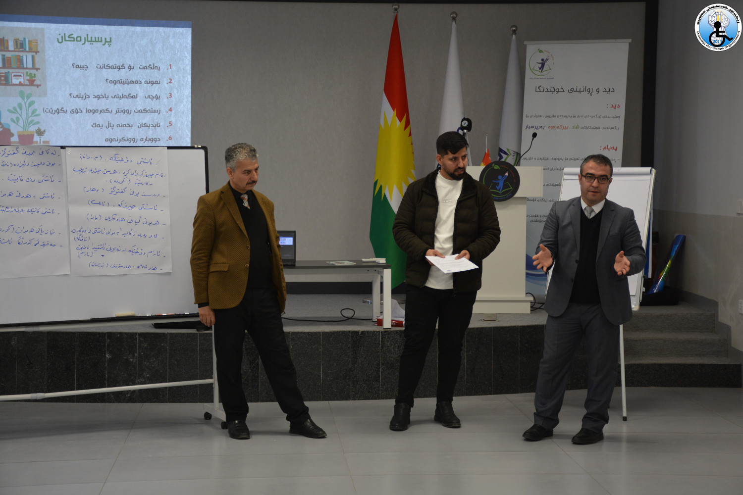 ئەنجامدانی ڕاهێنان