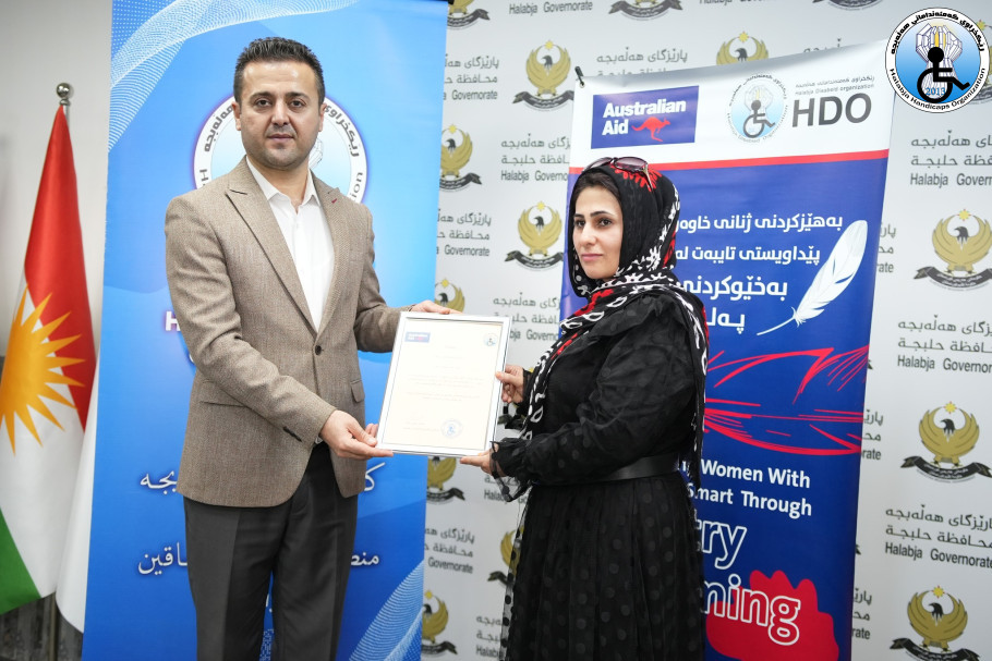 پێدانەوەی بڕوانامەی بەشداریکردن