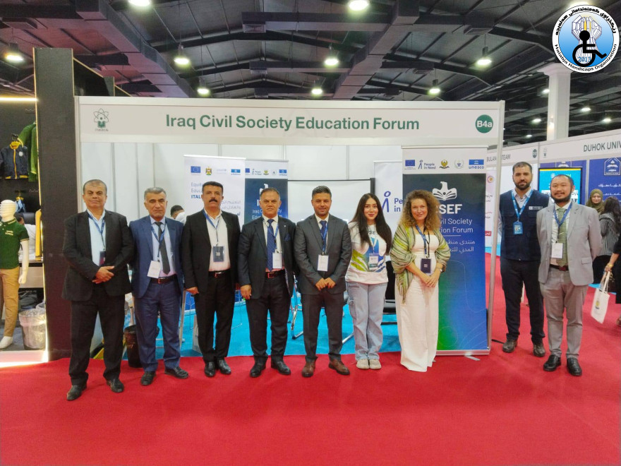 ‎3rd Kurdistan Education Conference