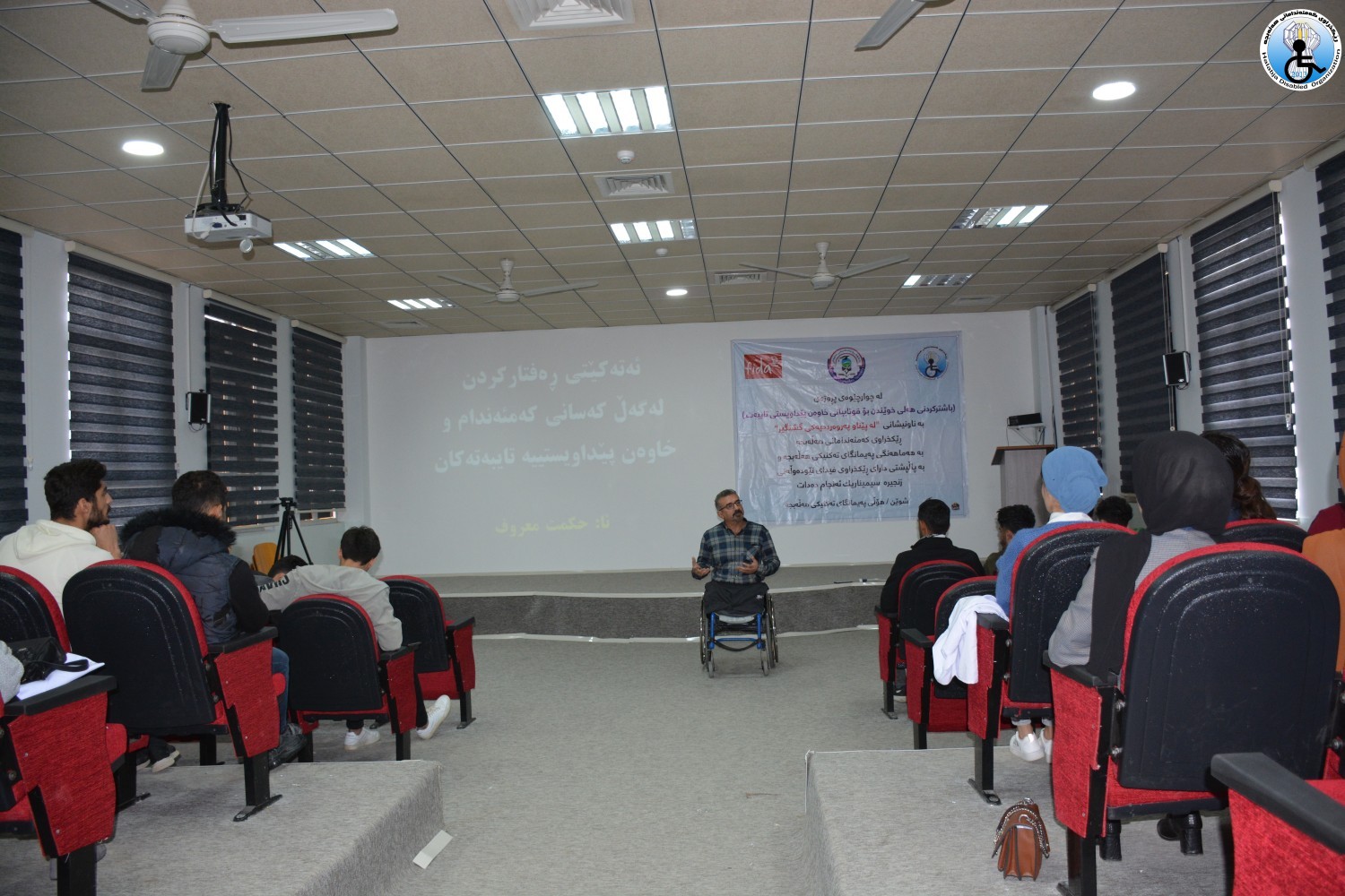 سمینار و ڕاهێنانی