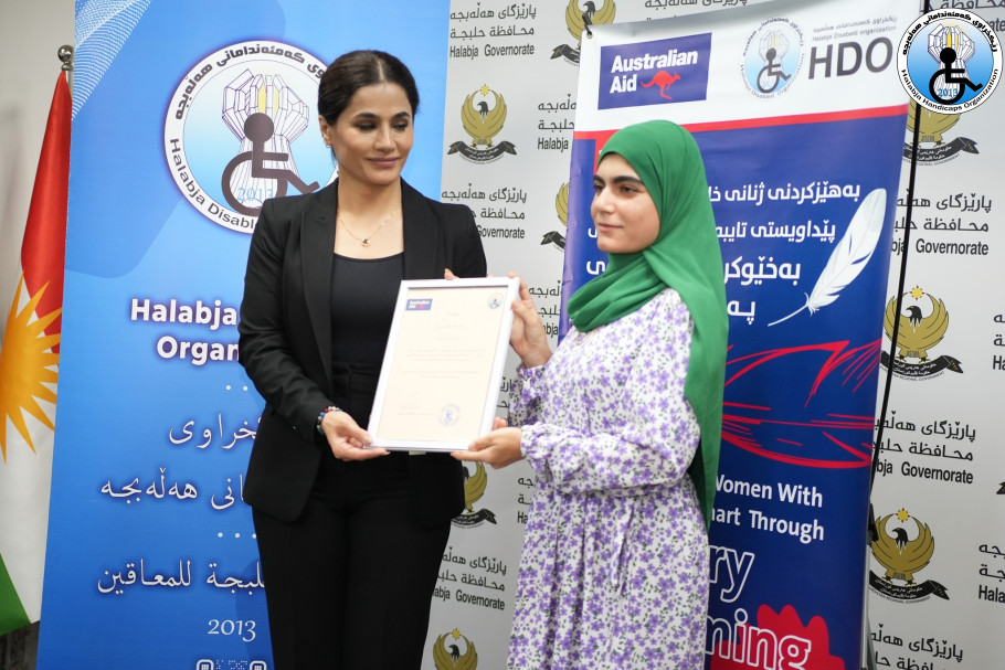 پێدانەوەی بڕوانامەی بەشداریکردن