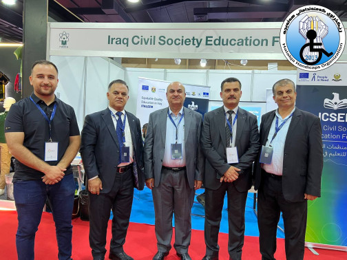 ‎سێیەمین کۆڕیەندی پەروەردەی کوردستان ‎