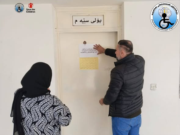 A step towards consolidating the concept of inclusive education
