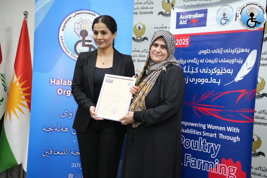 پێدانەوەی بڕوانامەی بەشداریکردن