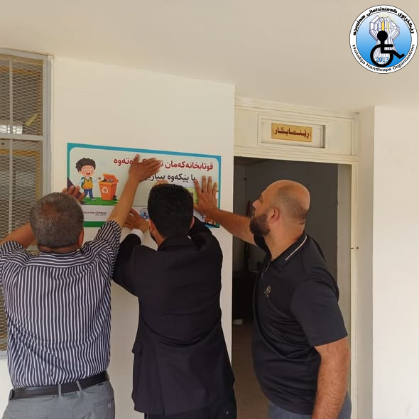 بەردەوامی لە خزمەتکردن...