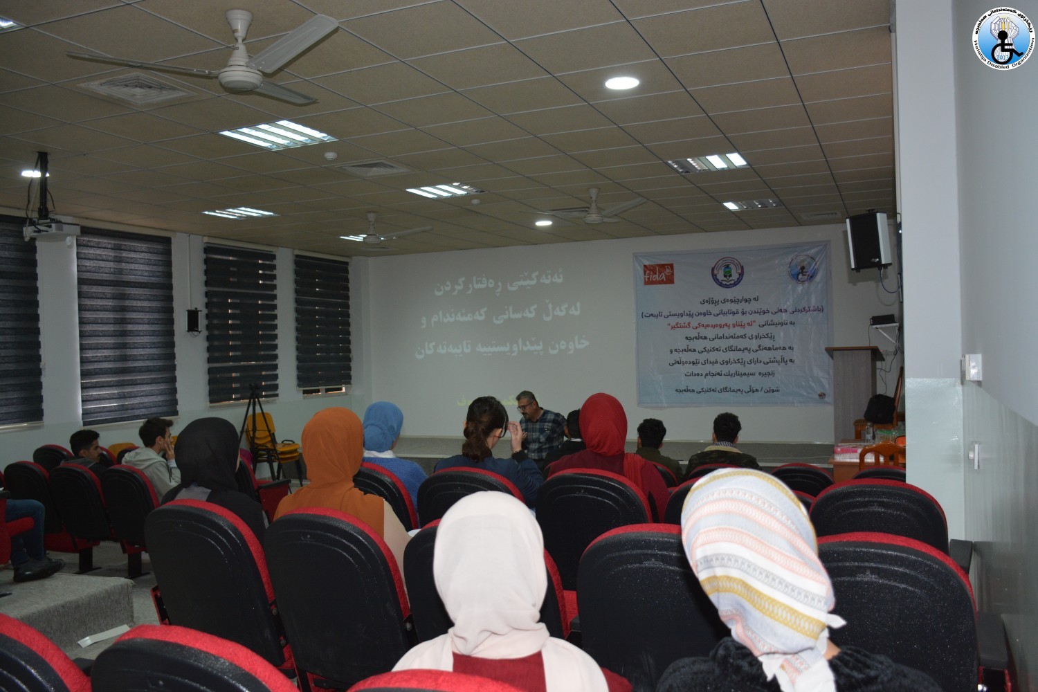 سمینار و ڕاهێنانی