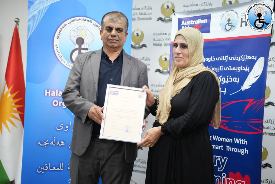 پێدانەوەی بڕوانامەی بەشداریکردن