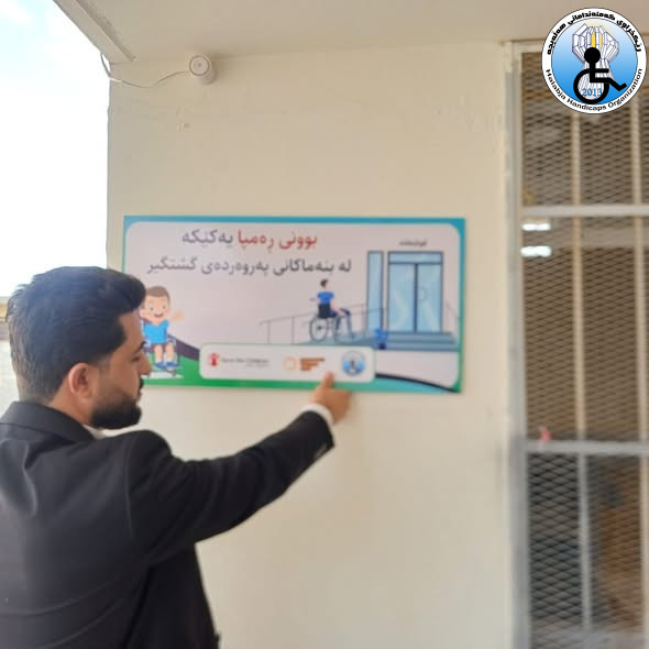 بەردەوامی لە خزمەتکردن...
