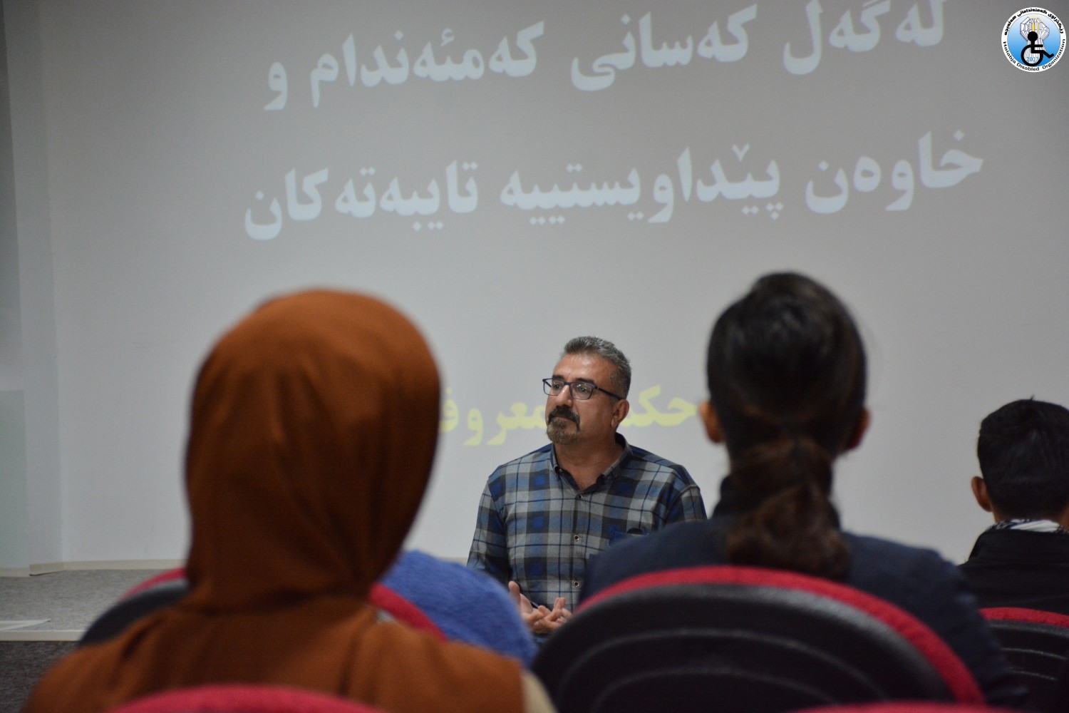 سمینار و ڕاهێنانی