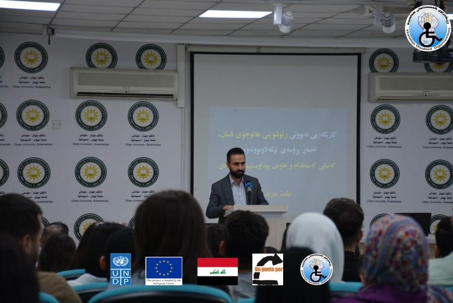 Conducting an international workshop entitled (The role of accessibility features in enhancing a community consciousness)