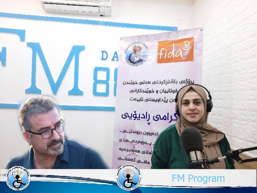 به‌رنامه‌ی ڕادیۆی