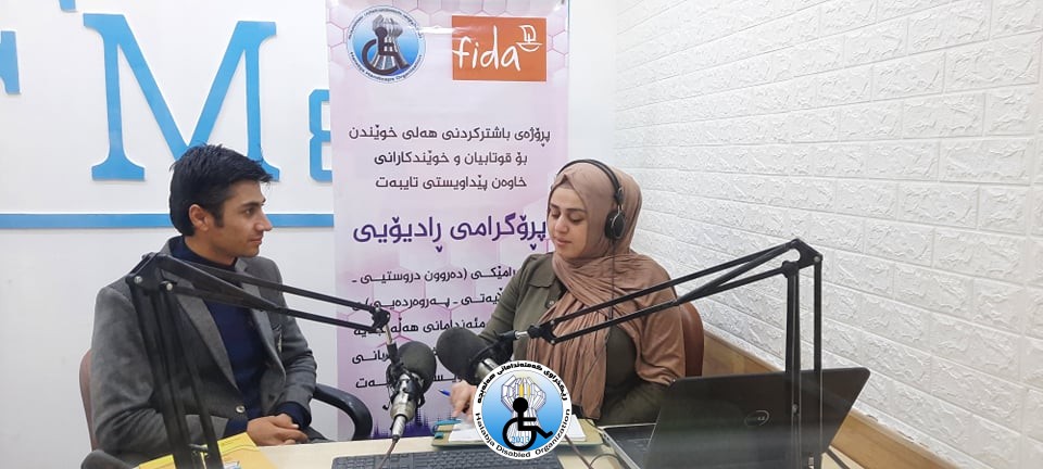 به‌رنامه‌ی ڕادیۆی