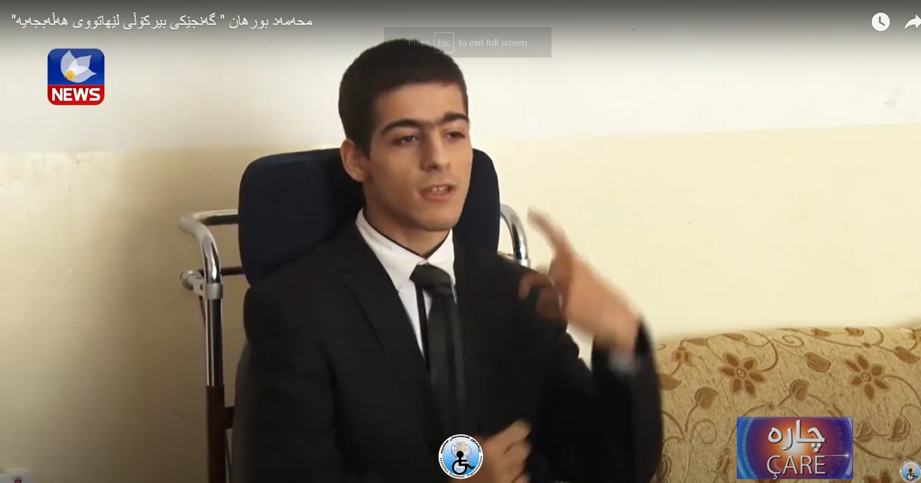 له‌ چوار چێوه‌ی پرۆگرامی توااكانم ببینه‌