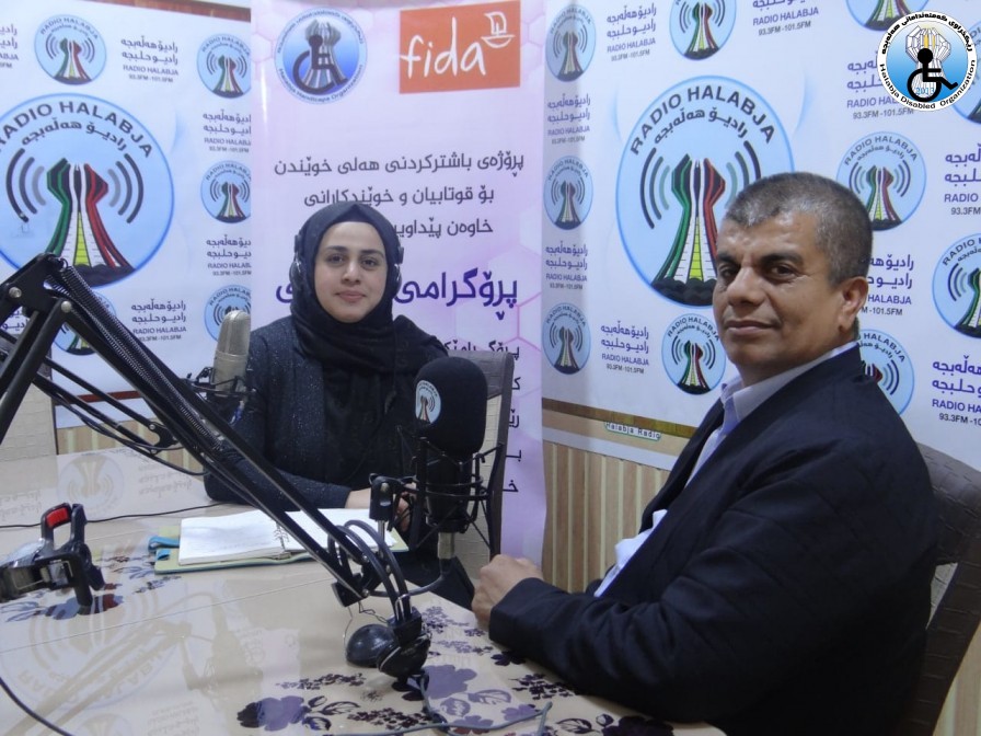 بەرنامەی ڕادیۆی:خوێندن و خاوەن پێداویستی تایبەت