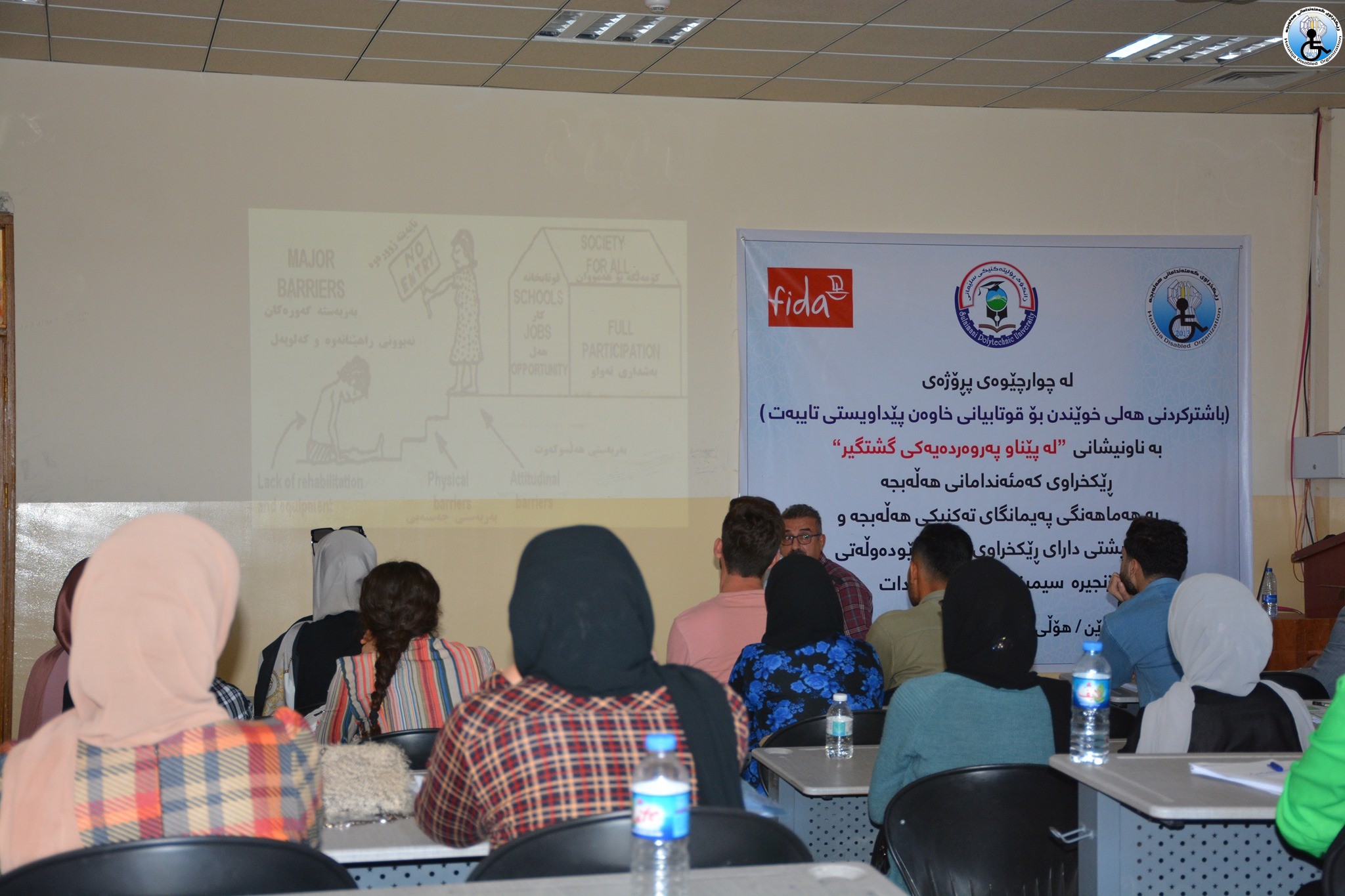 Conducting a Seminar