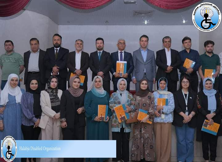 ناساندنی کتێبی بنەماکانی پەروەردەی تایبەت