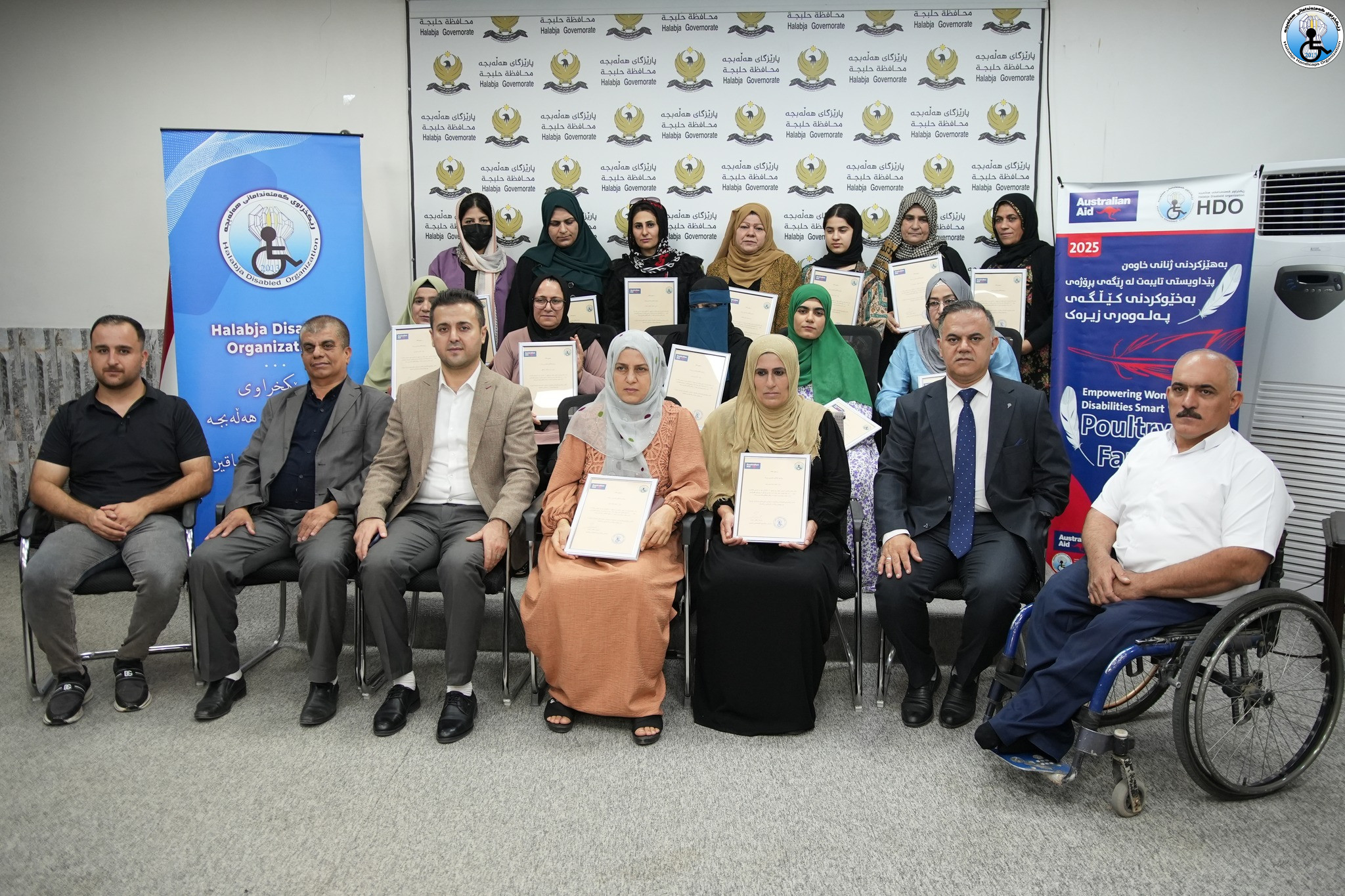 پێدانەوەی بڕوانامەی بەشداریکردن