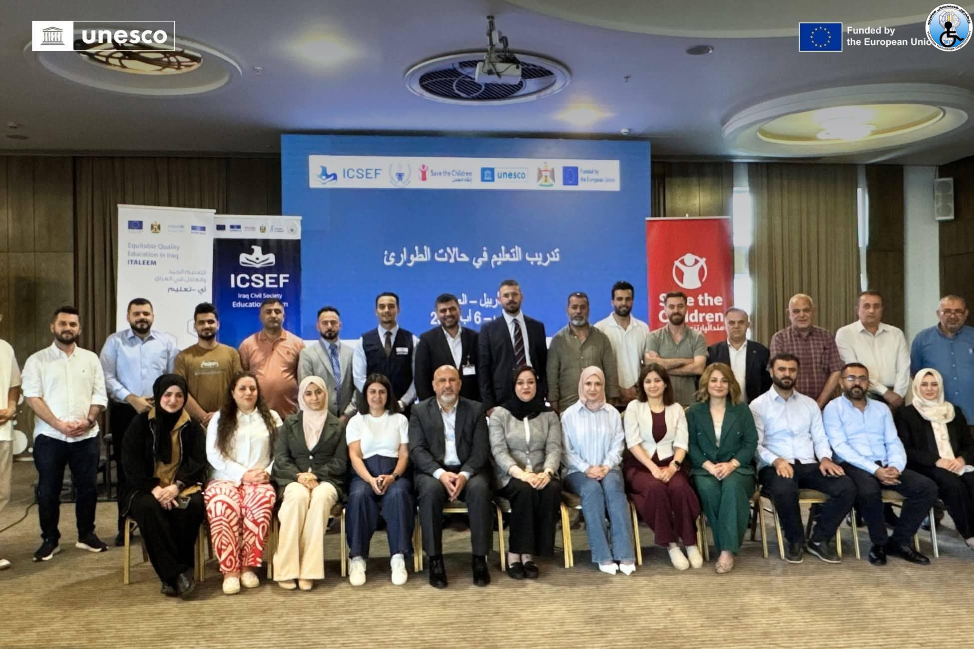 ڕێکخراوی کەمئەندامانی هەڵەبجە بەشداربوو لە خولێکی ڕاهێنان دەربارەی خوێندن لە بارو دۆخی فریا گوزاری دا.
